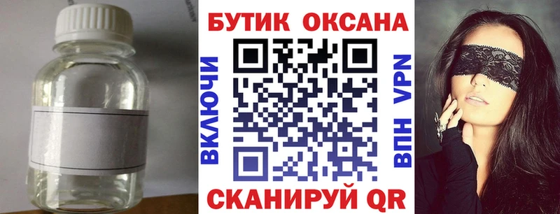 БУТИРАТ 99%  Новомосковск 