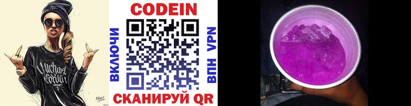 Codein напиток Lean (лин)  закладки  Новомосковск 