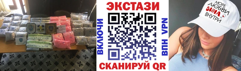 ЭКСТАЗИ 280мг  купить   Новомосковск 