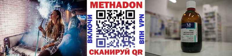 наркотики  Новомосковск  Метадон VHQ 