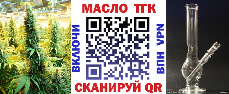 Дистиллят ТГК Wax  купить наркотик  Новомосковск 